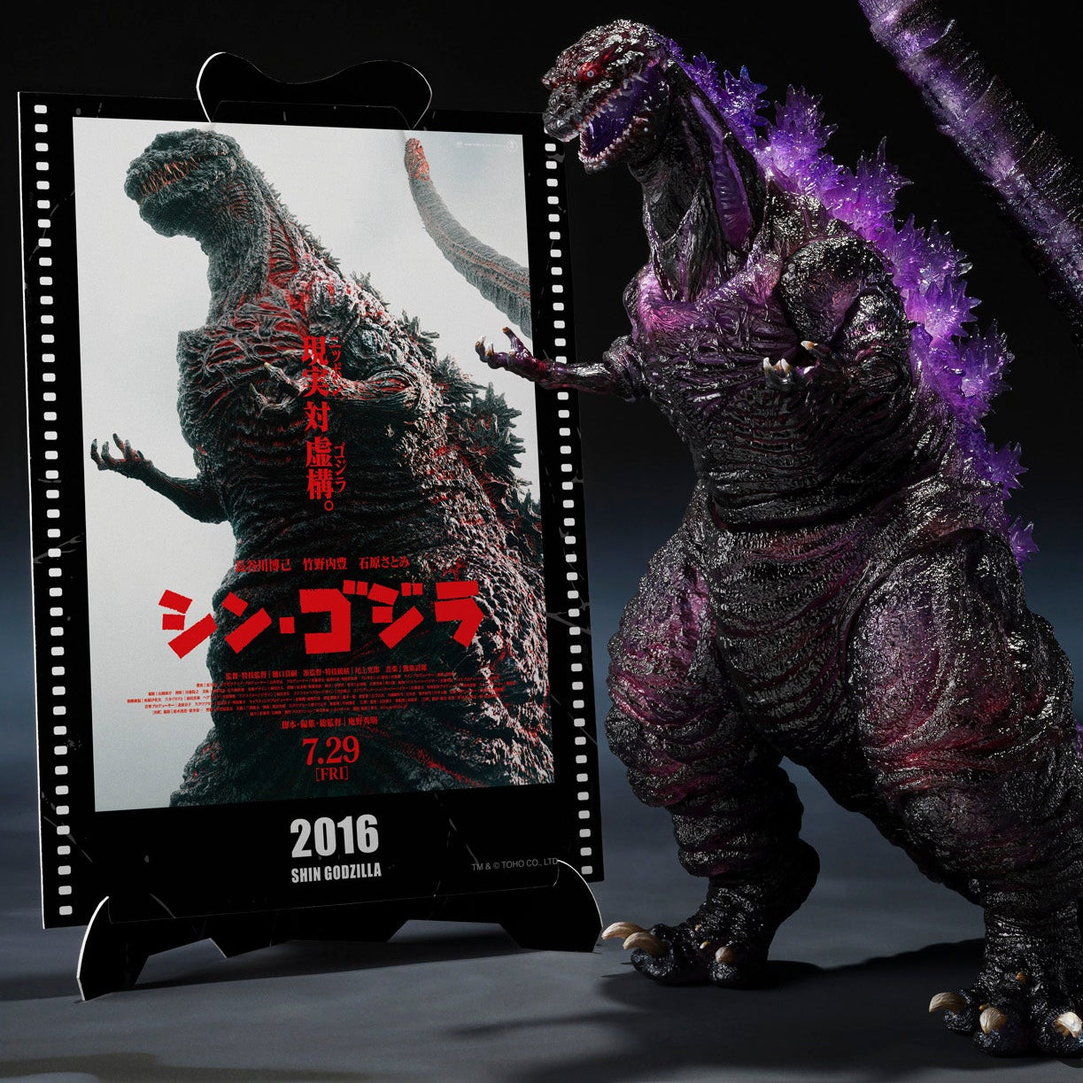 godzilla sh monsters Godzilla (2016) Shin Godzilla (4th Form Awakening Ver.) Movie Graphic Plus S.H.MonsterArts Figure