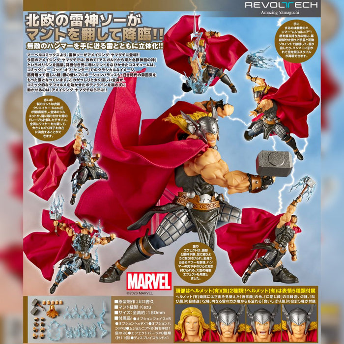 Amazing Yamaguchi Revoltech NR018 Thor