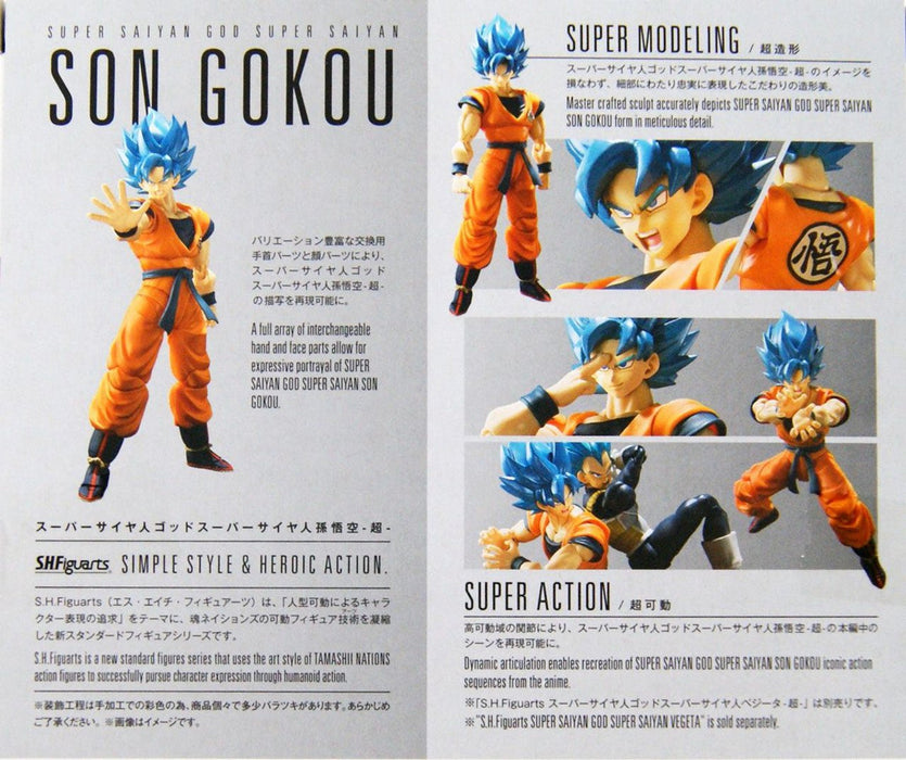 S.H. Figuarts Dragon Ball Super: Super Saiyan God Goku