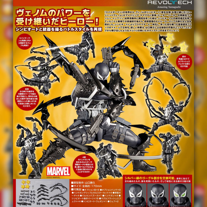 Amazing Yamaguchi Revoltech Agent Venom